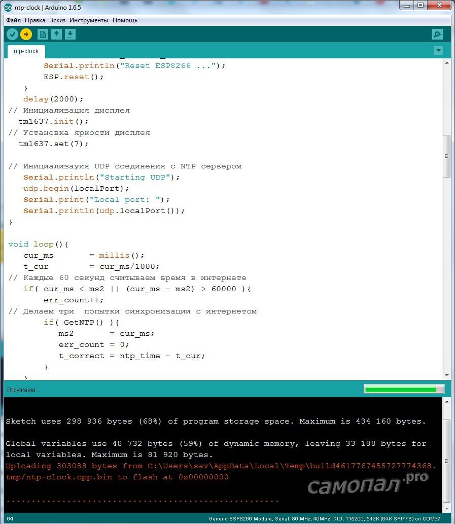 Программируем ESP8266 в Arduino IDE