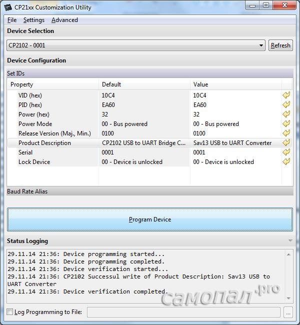 Конфигуратор CP2102